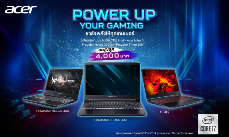 POWER UP YOUR GAMING PROMOTION