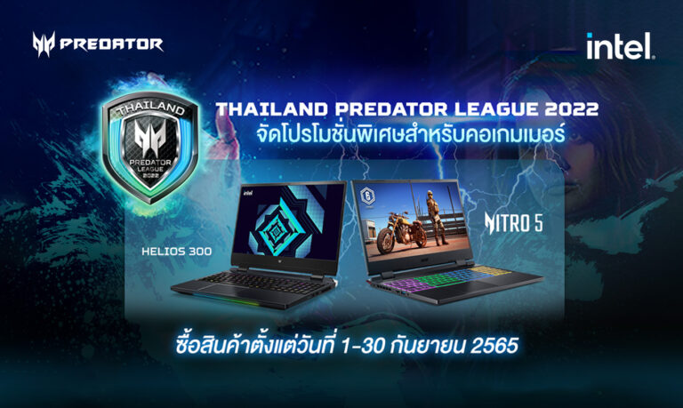 Predator League 2022 Promotion