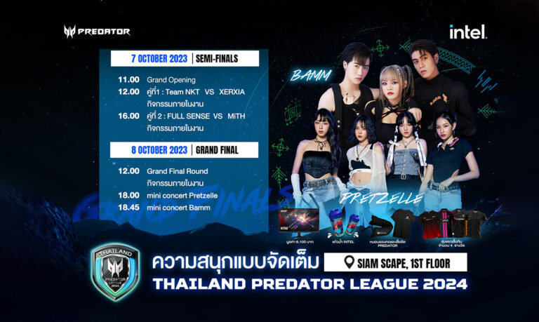 ความสนุกแบบจัดเต็ม Thailand Predator League 2024