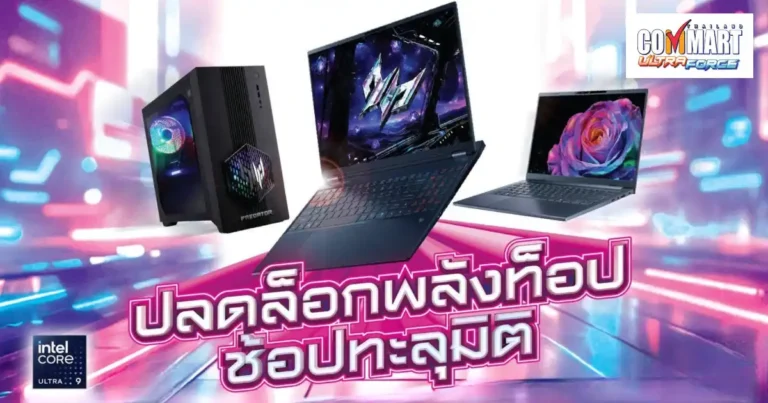 Acer และ Predator @COMMART ULTRA FORCE 2026